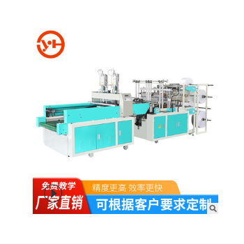 全自動高速制袋機 熱封冷切制袋機 工業環保垃圾袋平口袋制袋機