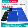 全新料網格塑料托盤棧板寵物地臺防潮墊倉板卡板倉庫貨物隔斷墊板