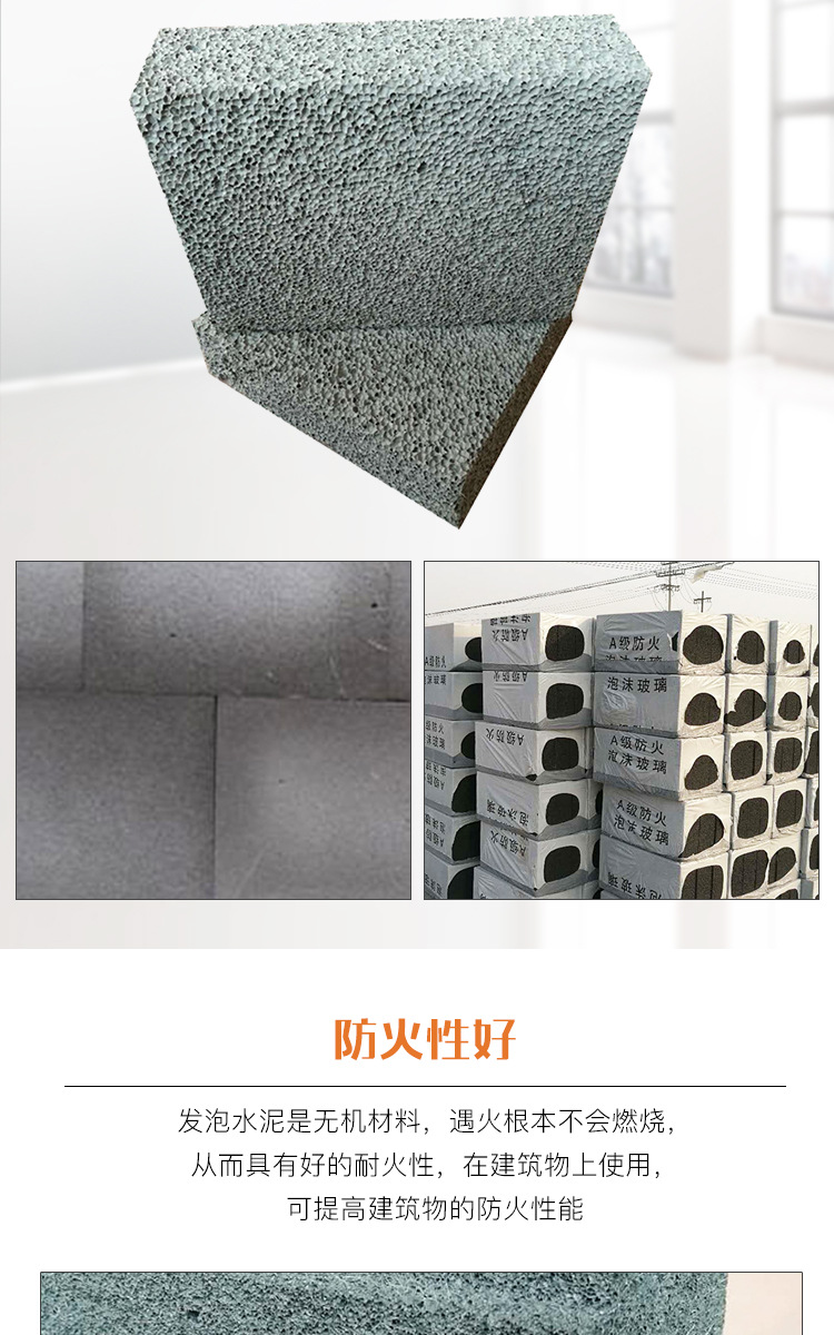 水泥發泡保溫板_05.jpg