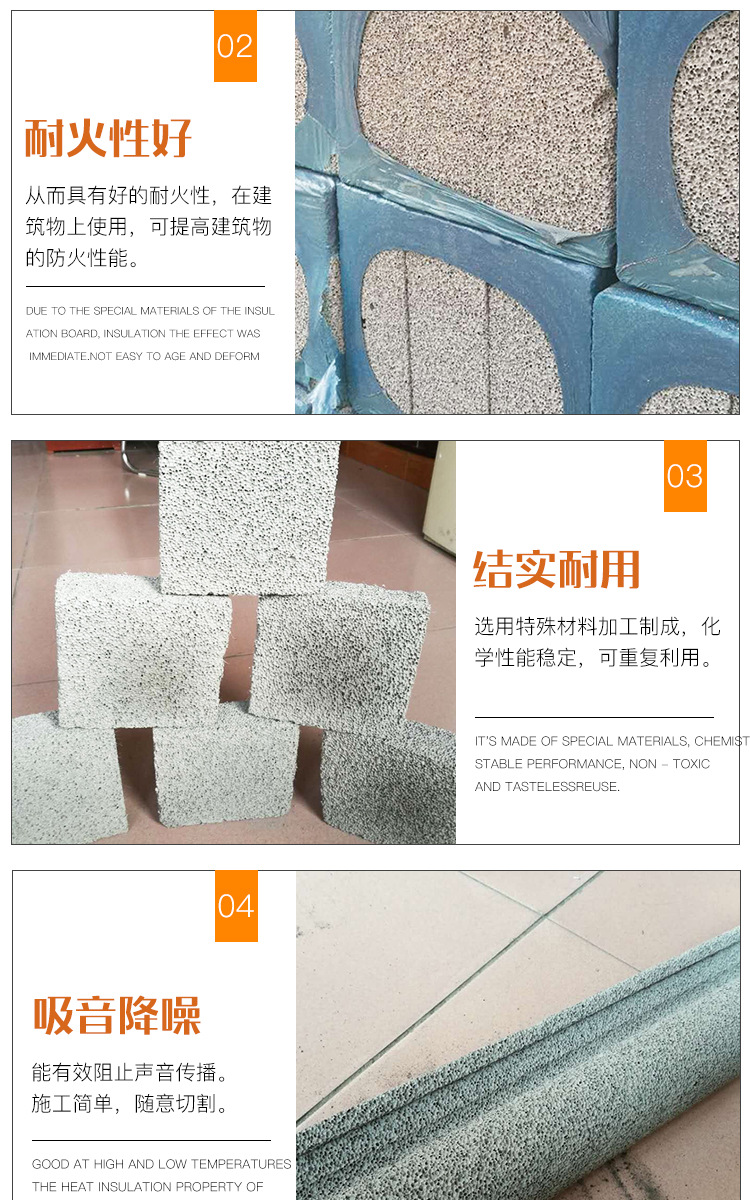 水泥發泡保溫板_03.jpg