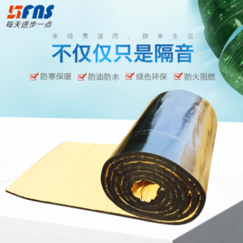 現貨批發玻纖鋁箔隔音棉自粘復合海綿橡塑保溫棉隔音棉隔熱材料