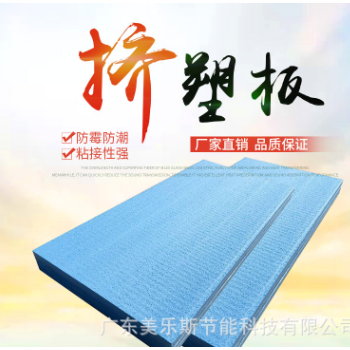 廠家B1級XPS擠塑板防火防潮屋頂地暖外墻保溫板高密度泡沫板隔熱
