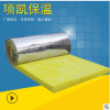 現貨供應玻璃棉卷氈防火吸音隔熱隔音保溫離心鋁箔鋼結構用玻璃棉