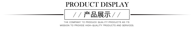 產品展示.jpg