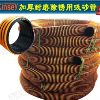 批發4寸吸砂管PVC黃色塑筋加粗螺旋波紋管耐磨橡膠100MM吸砂管
