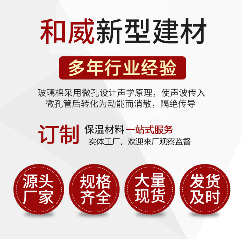 玻璃棉板鋁箔棉板風管保溫棉 墻體吊頂填充 隔音吸音