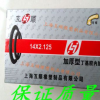 廠家直銷 批發上海互順電動車丁基膠內胎 質量保證