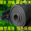 廠家直銷(xiāo) 優(yōu)質(zhì)橡塑板 高密度阻燃B1級(jí)橡塑保溫板