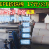 青島epe膜珍珠棉卷 板材 發泡異型定做 來圖來樣加工0.5mm1t23T
