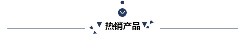 熱銷產品.png
