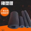 廠家批發橡塑保溫管 空調太陽能管道隔熱橡塑管 橡塑保溫隔熱材料
