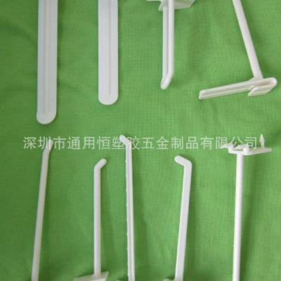 供應浙江通用塑料配件/塑料掛鉤/展架掛鉤/小商品掛鉤