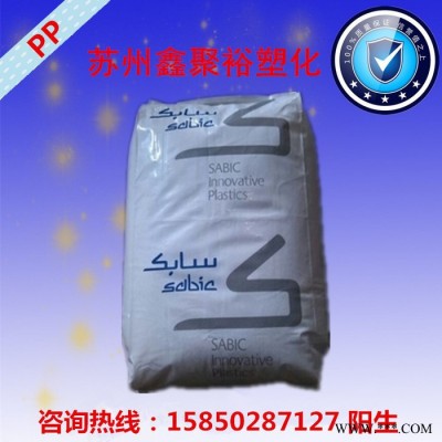 供應通用塑料 塑膠原料 PP 基礎創新塑料(美國) MFB63PP