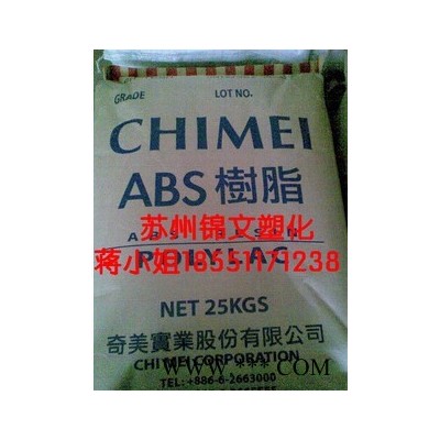 供應奇美 PA-777B通用塑料 ABS