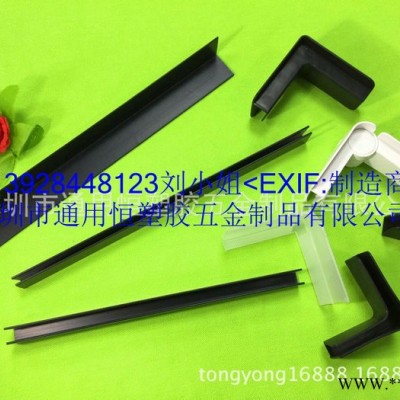 供應浙江通用塑料護角/紙箱彩盒護角包裝運輸護角