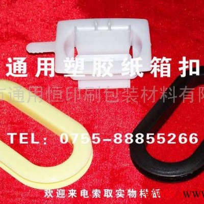 供應提手，通用塑料手挽帶，包裝PP手提把，禮品盒把手