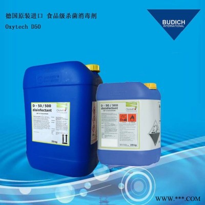 橡膠模具清洗劑 洗模劑 德國原裝進口 歐盟EMAS檢測認證
