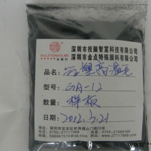 供應哈爾濱市高溫毛|PC專用高溫毛|合成橡膠天然橡膠特種橡膠專用高溫毛