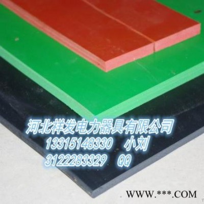 衛電 高壓絕緣膠墊，絕緣墊，橡膠墊，天然橡膠，絕緣材料