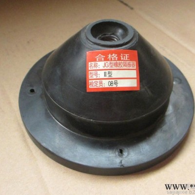 賽嘉供應JGF型天然橡膠中空圓錐體橡膠減震器 橡膠減震墊 現貨供應 **價廉