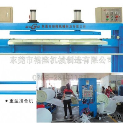 海綿接頭機(jī)械，卷錦接頭接合機(jī)，泡綿接合機(jī)，海綿機(jī)械 其他塑料機(jī)械