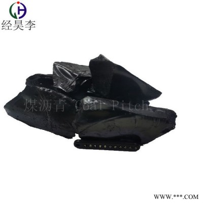 經昊化工 低溫瀝青 固體煤焦油廠家直批，質量穩定，主要用于再生膠的生產