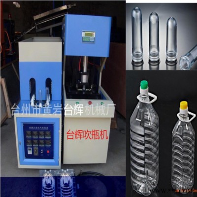 5升食用油瓶半自動(dòng)吹瓶機(jī) 塑料瓶吹瓶機(jī) pet塑料機(jī)械吹瓶機(jī)