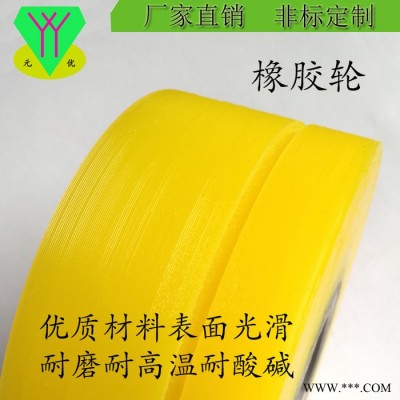 東莞元優膠輥**機械設備橡膠輪 三元乙丙膠滾筒包膠加工 可來圖樣加工