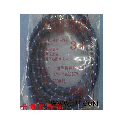 0加粗中壓**蒸汽膠管，橡膠管，3米蒸汽管