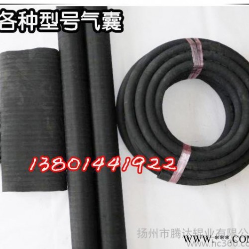 騰達輥業-氣脹軸氣囊，氣漲軸橡膠管，內膽，直銷
