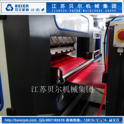 江蘇貝爾機(jī)械集團(tuán) BR-880合成樹脂琉璃瓦設(shè)備，仿古瓦設(shè)備，塑料板材設(shè)備