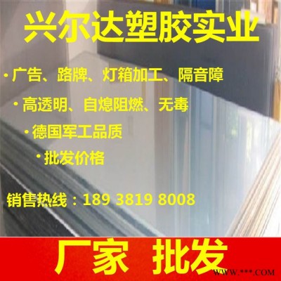 世化 供應(yīng)PC板 韓國(guó)板 PC塑料板 PC耐力板 PC板熱彎