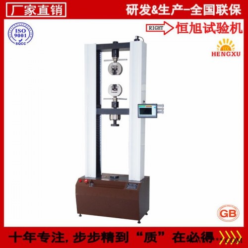 恒旭/HENGXU 塑料板數顯式拉力試驗機  塑料拉力測試儀 塑料拉力試驗機