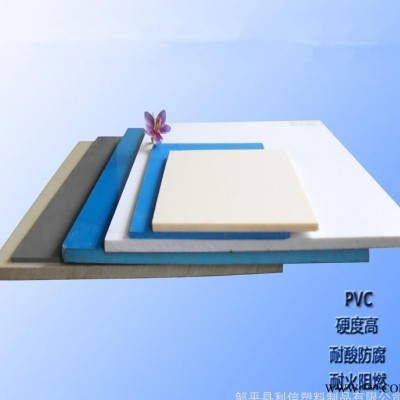 **批發定制PVC板 PVC硬板 PVC塑料板 PVC白/灰/黑/藍/米 pvc塑料板