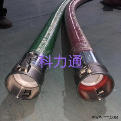 【科力通】導(dǎo)靜電化學(xué)溶劑與強(qiáng)酸堿膠管  化工廠專用防爆橡膠管 耐酸堿耐腐蝕合成橡膠 化學(xué)膠管 化學(xué)流體膠管
