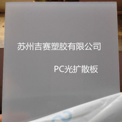 塑料板來料加工，代加工PC板