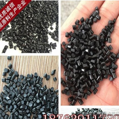 塑膠黑色母粒 分散性好 通過歐盟SGS認證 現貨環保色母料