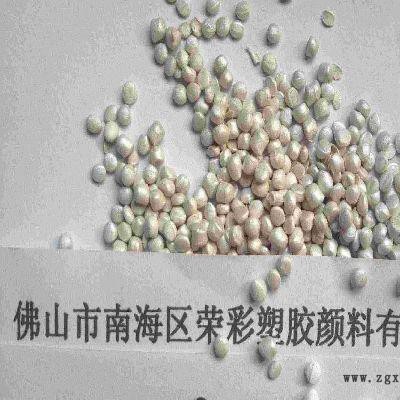 石嘴山PP色母粒批發13674048285