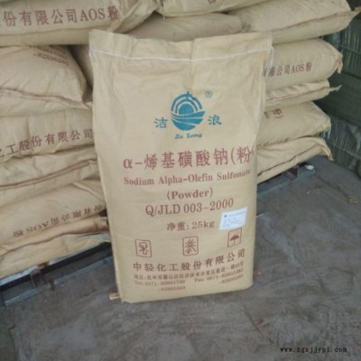 AOS粉 a-烯基磺酸鈉 發泡劑 磺酸鈉 廠家直供
