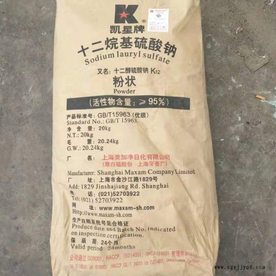 大量供應 凱星牌上海白貓 K12發泡劑  質量保證