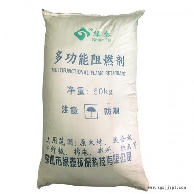 木材阻燃劑布料類(lèi)阻燃劑木板阻燃劑液體晶體粉劑防火阻燃劑 B1級(jí)