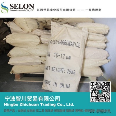 寧波智川   發泡劑 現貨供應 歡迎來電咨詢