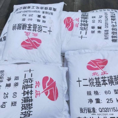 百耀批發十二烷基苯磺酸鈉 工業級品質發泡劑鈉 十二烷基苯磺酸可以拿樣 歡迎咨詢
