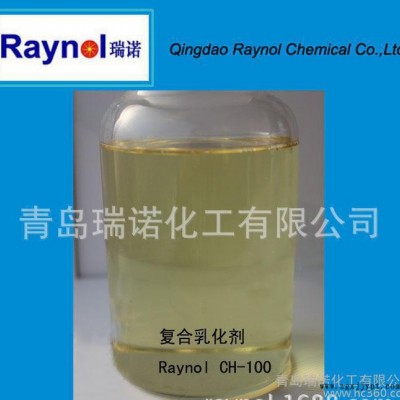 專業乳膠海綿發泡劑 RAYNOL CH-100  支持網購