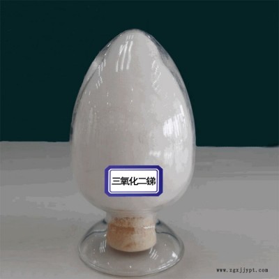 雙盈工業級三氧化二銻 現貨供應 99.8%國標阻燃劑 三氧化二銻 今日價格 量大價優