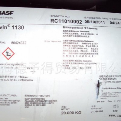 BASF汽巴光穩定劑UV1130