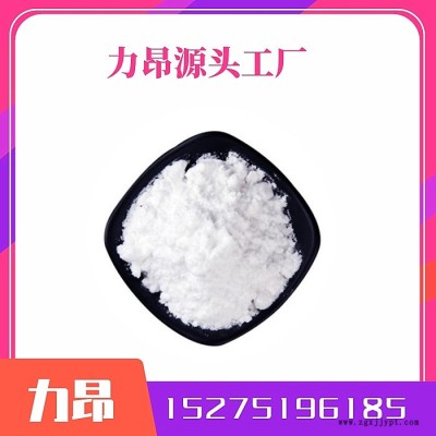 現貨 三溴新戊醇 97%含量 反應型阻燃劑 量大優惠