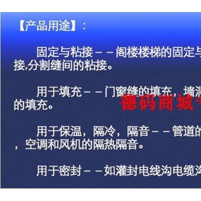 速的奧發泡劑填縫劑**發泡膠免釘膠填密密發泡劑泡沫膠聚氨酯膠
