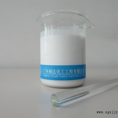 YZS-018 橡膠抗粘劑、橡膠隔離劑、橡膠脫模劑、橡膠防粘劑、塑料防粘劑。助劑、改性復(fù)合、水性硬脂酸鹽、TDS