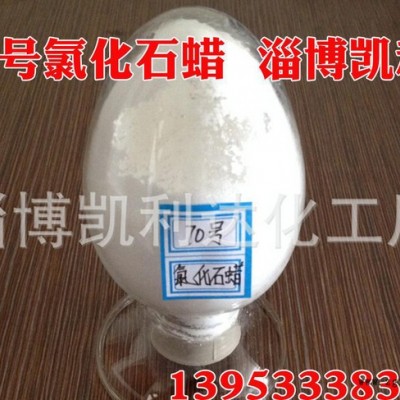 70#氯化石蠟，化肥添加劑，塑料、橡膠阻燃劑、潤(rùn)滑油添加劑